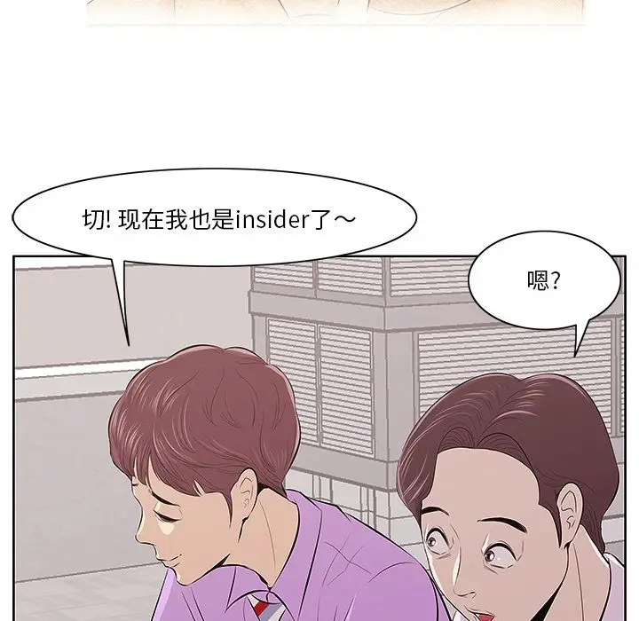 一口就好[顶通]韩漫全集-第 4 话无删减无遮挡章节图片 