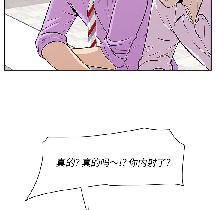 一口就好[顶通]韩漫全集-第 4 话无删减无遮挡章节图片 