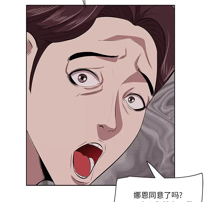 一口就好[顶通]韩漫全集-第 4 话无删减无遮挡章节图片 