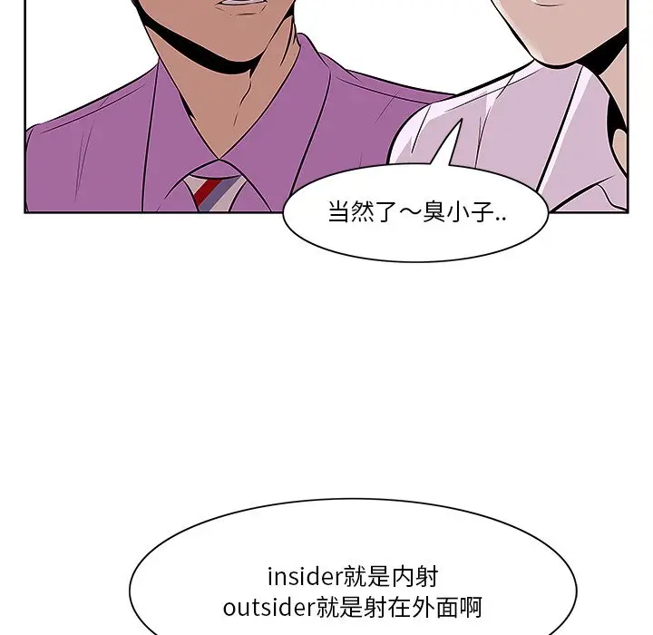 一口就好[顶通]韩漫全集-第 4 话无删减无遮挡章节图片 