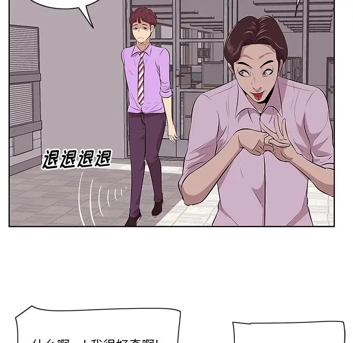 一口就好[顶通]韩漫全集-第 4 话无删减无遮挡章节图片 