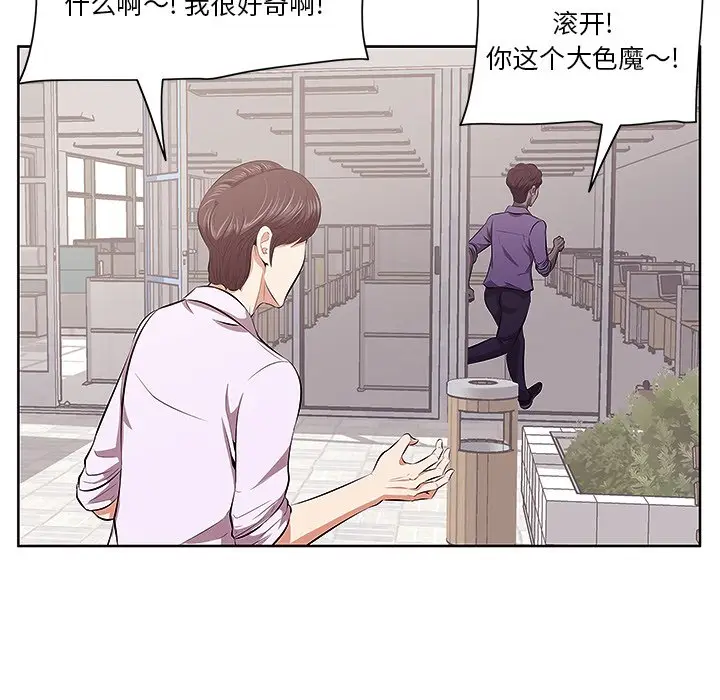 一口就好[顶通]韩漫全集-第 4 话无删减无遮挡章节图片 