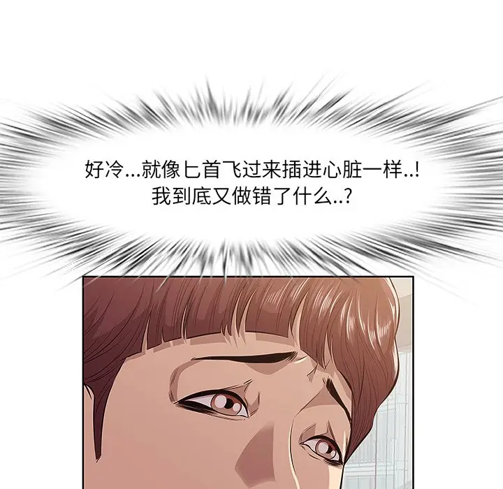 一口就好[顶通]韩漫全集-第 4 话无删减无遮挡章节图片 