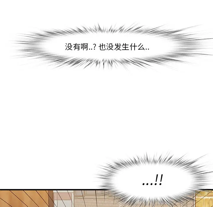 一口就好[顶通]韩漫全集-第 4 话无删减无遮挡章节图片 