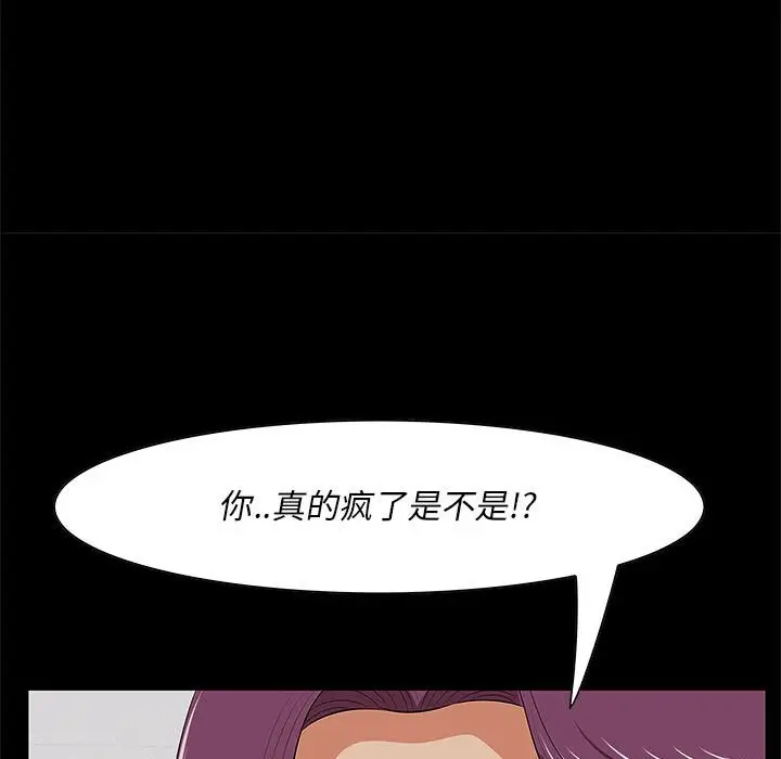 一口就好[顶通]韩漫全集-第 6 话无删减无遮挡章节图片 