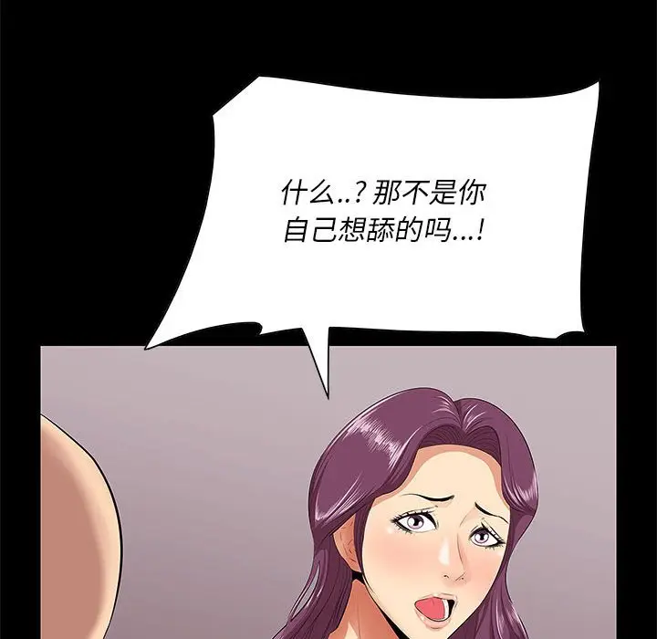 一口就好[顶通]韩漫全集-第 6 话无删减无遮挡章节图片 