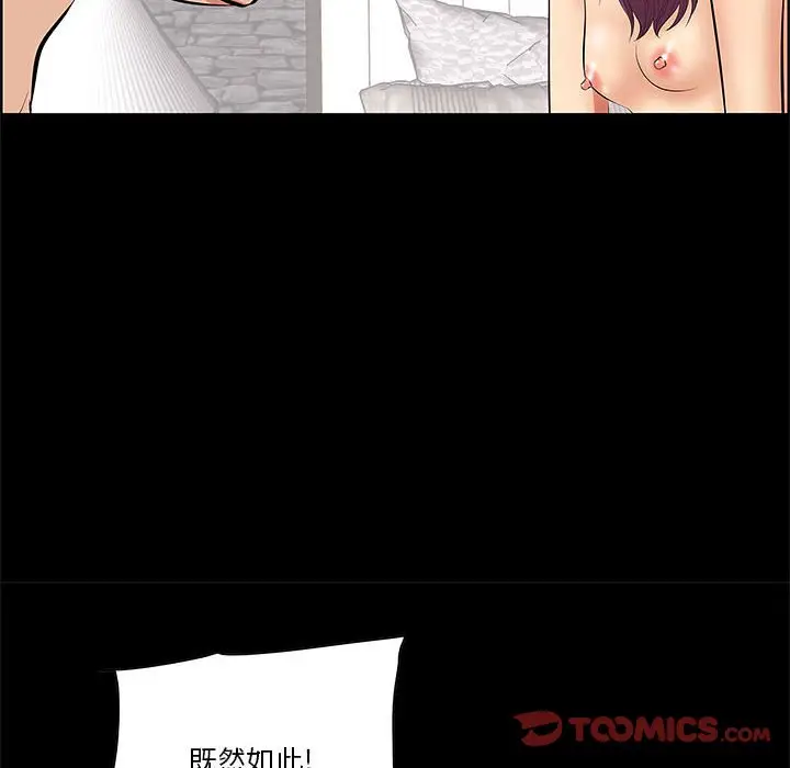 一口就好[顶通]韩漫全集-第 6 话无删减无遮挡章节图片 