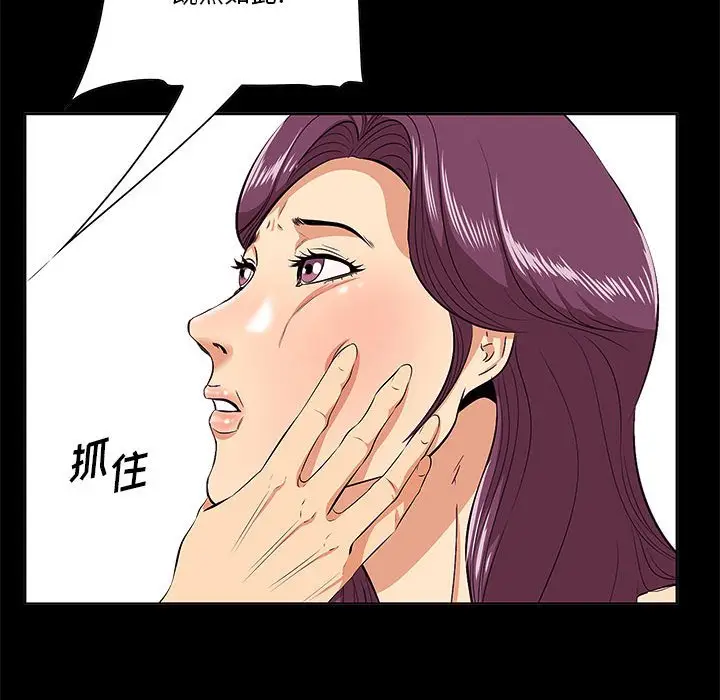 一口就好[顶通]韩漫全集-第 6 话无删减无遮挡章节图片 