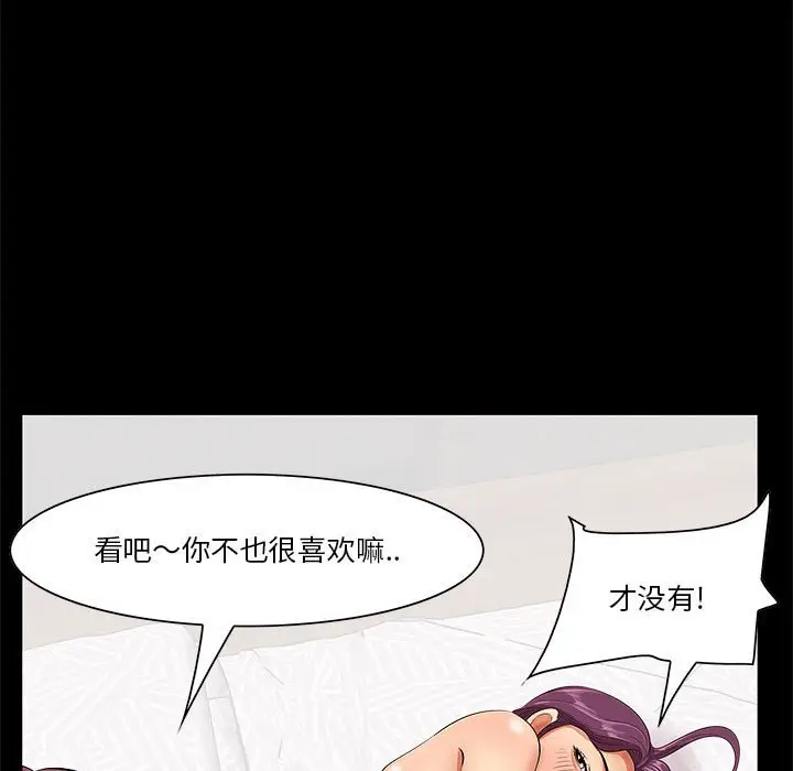 一口就好[顶通]韩漫全集-第 6 话无删减无遮挡章节图片 