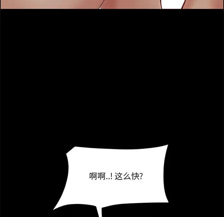 一口就好[顶通]韩漫全集-第 6 话无删减无遮挡章节图片 