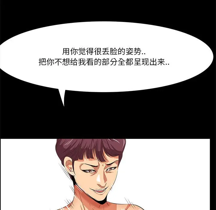 一口就好[顶通]韩漫全集-第 6 话无删减无遮挡章节图片 