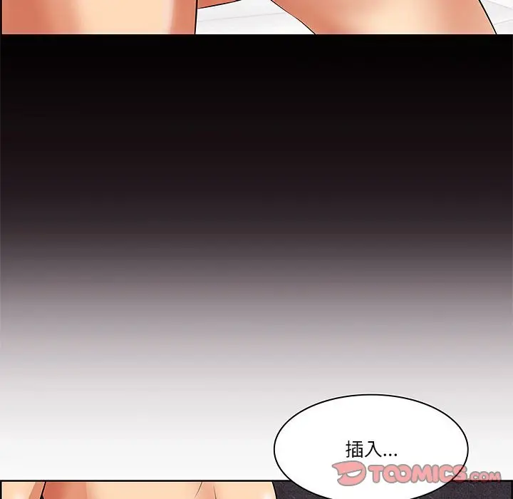 一口就好[顶通]韩漫全集-第 6 话无删减无遮挡章节图片 