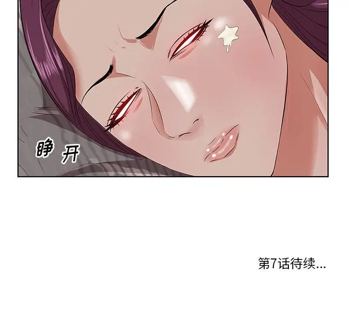 一口就好[顶通]韩漫全集-第 6 话无删减无遮挡章节图片 