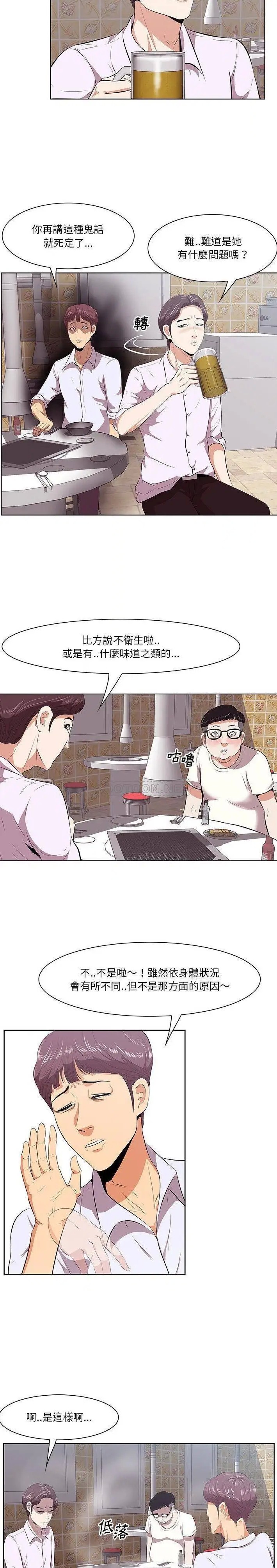 一口就好[顶通]韩漫全集-第 8 话无删减无遮挡章节图片 