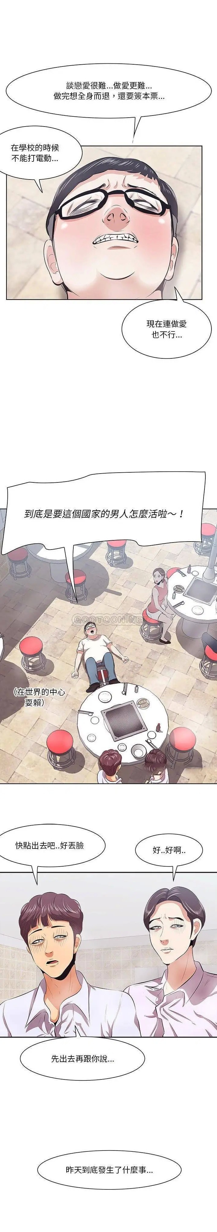 一口就好[顶通]韩漫全集-第 8 话无删减无遮挡章节图片 