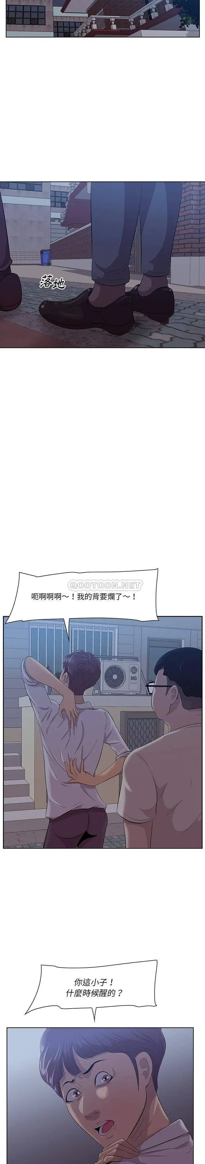 一口就好[顶通]韩漫全集-第 8 话无删减无遮挡章节图片 