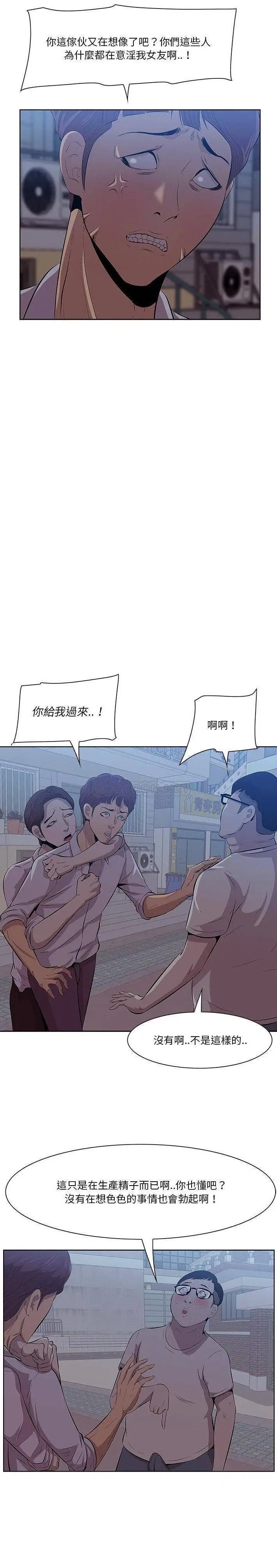 一口就好[顶通]韩漫全集-第 8 话无删减无遮挡章节图片 