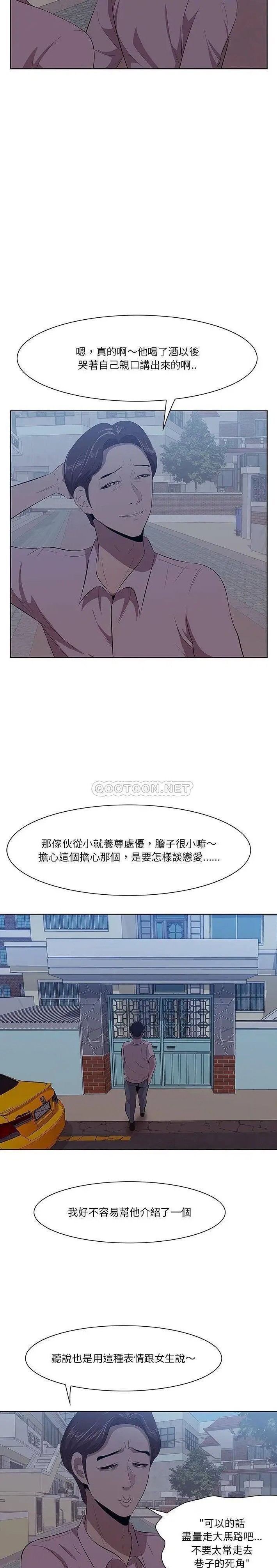 一口就好[顶通]韩漫全集-第 8 话无删减无遮挡章节图片 