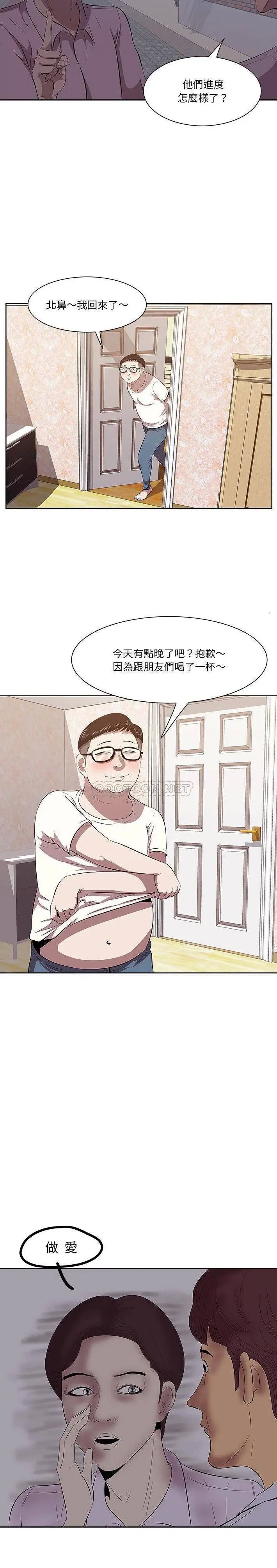 一口就好[顶通]韩漫全集-第 8 话无删减无遮挡章节图片 