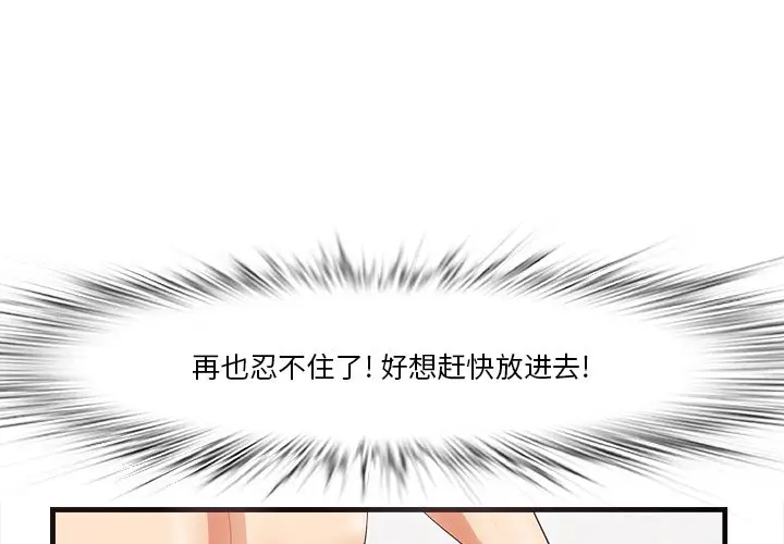 一口就好[顶通]韩漫全集-第 11 话无删减无遮挡章节图片 