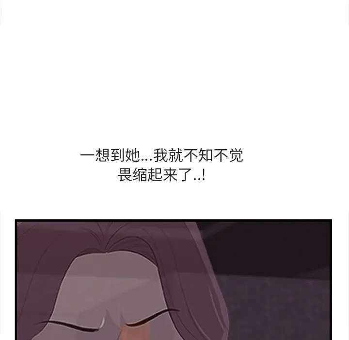 一口就好[顶通]韩漫全集-第 11 话无删减无遮挡章节图片 