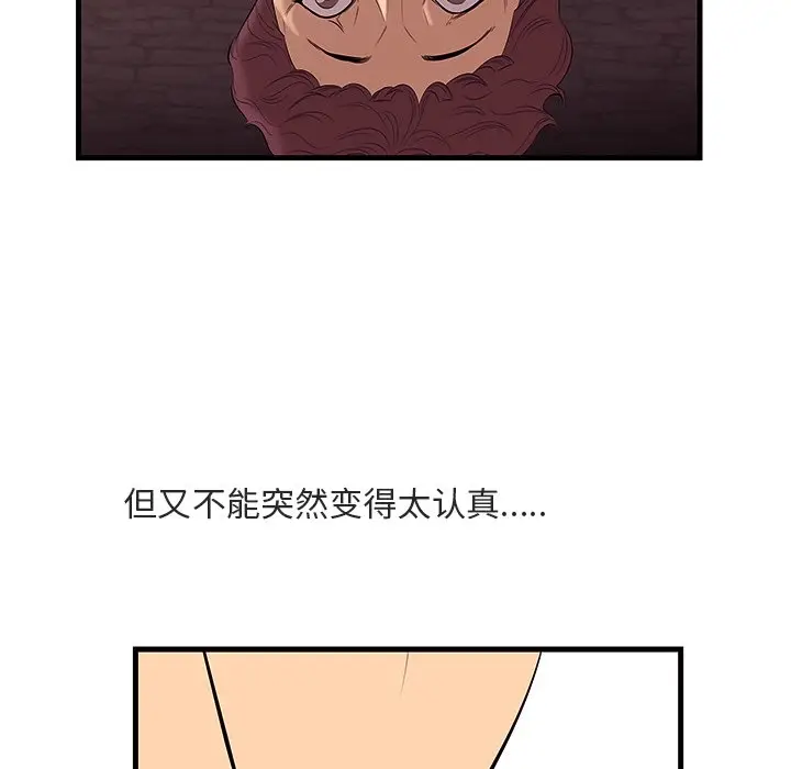 一口就好[顶通]韩漫全集-第 11 话无删减无遮挡章节图片 