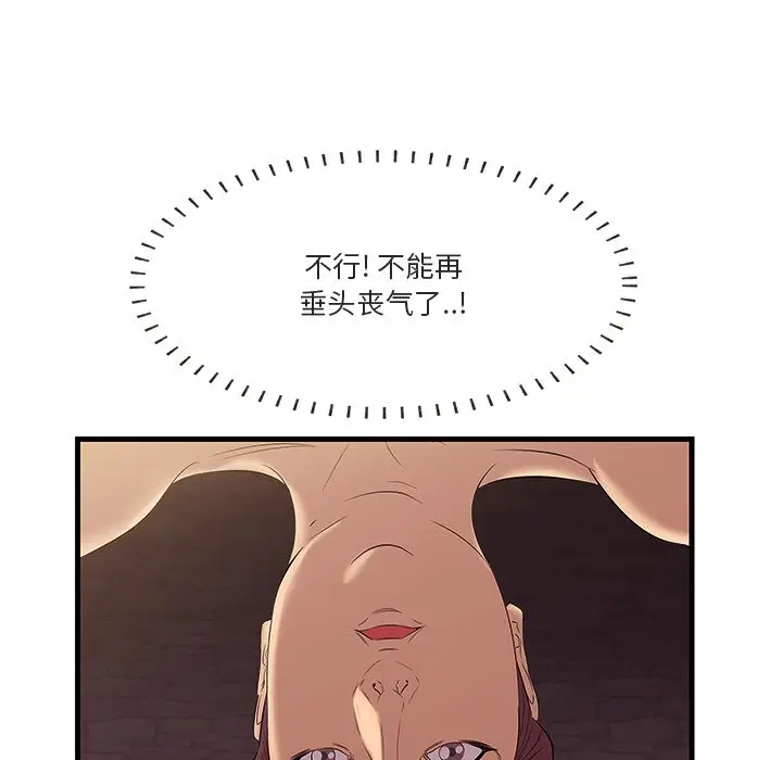 一口就好[顶通]韩漫全集-第 11 话无删减无遮挡章节图片 