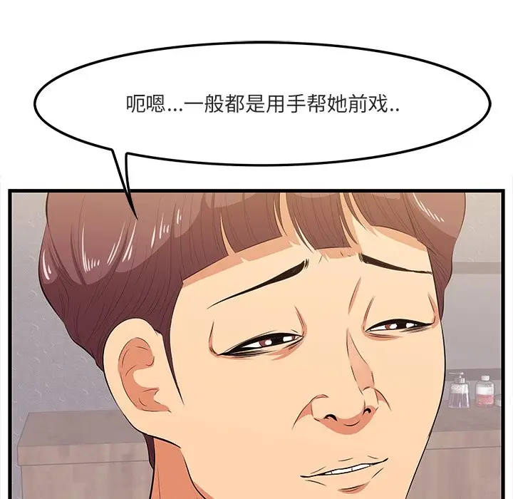 一口就好[顶通]韩漫全集-第 11 话无删减无遮挡章节图片 