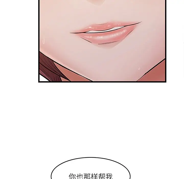 一口就好[顶通]韩漫全集-第 11 话无删减无遮挡章节图片 