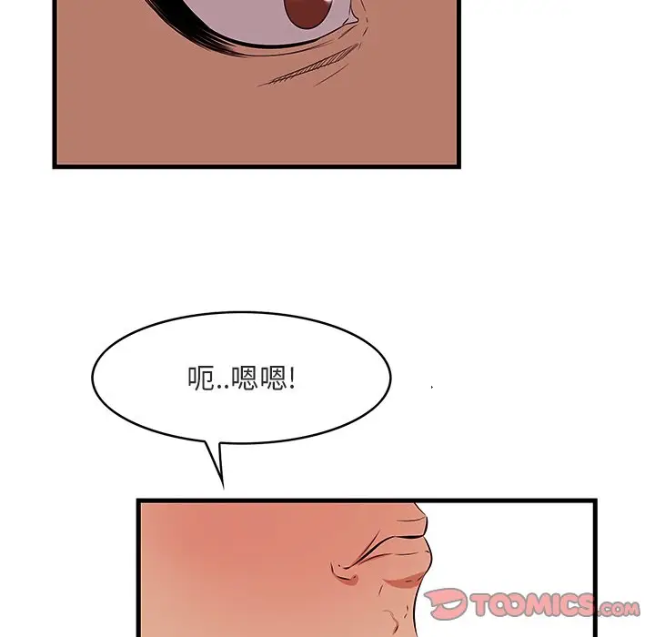 一口就好[顶通]韩漫全集-第 11 话无删减无遮挡章节图片 