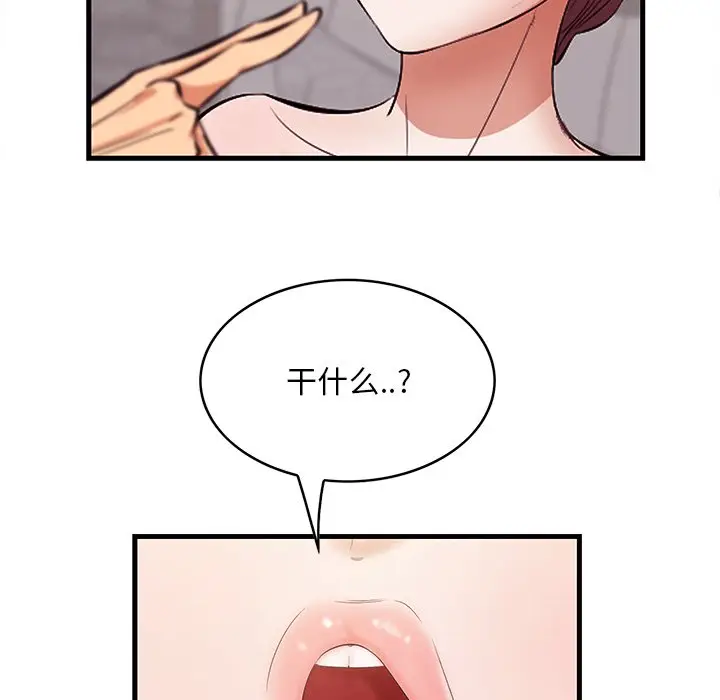 一口就好[顶通]韩漫全集-第 11 话无删减无遮挡章节图片 