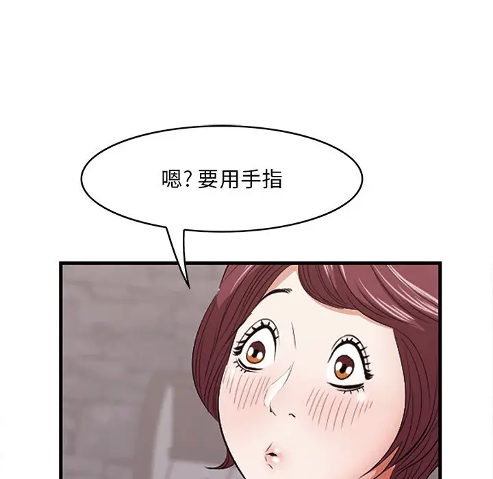 一口就好[顶通]韩漫全集-第 11 话无删减无遮挡章节图片 