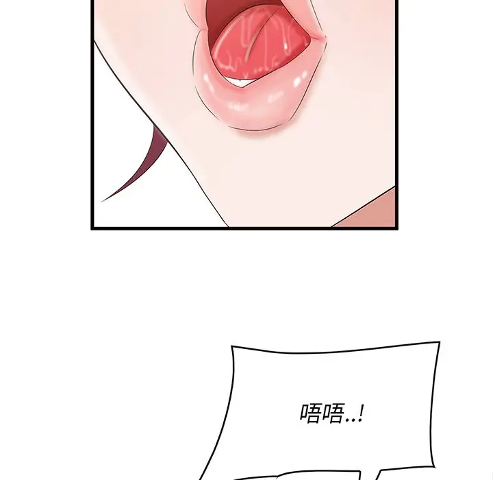 一口就好[顶通]韩漫全集-第 11 话无删减无遮挡章节图片 