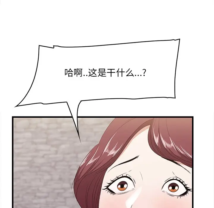 一口就好[顶通]韩漫全集-第 11 话无删减无遮挡章节图片 