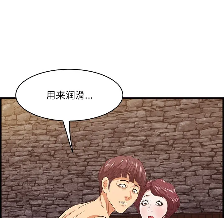一口就好[顶通]韩漫全集-第 11 话无删减无遮挡章节图片 