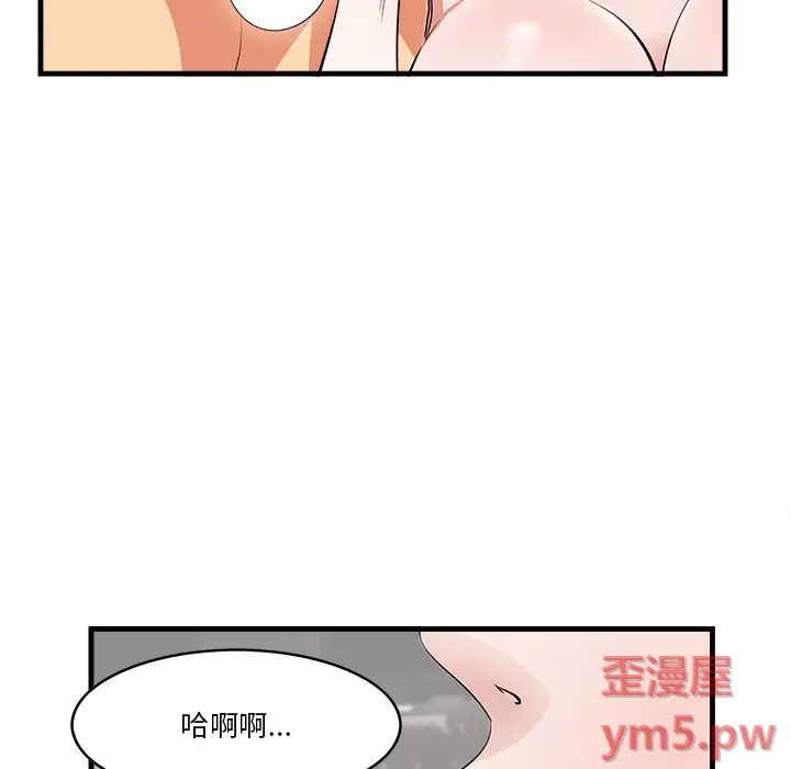 一口就好[顶通]韩漫全集-第 11 话无删减无遮挡章节图片 