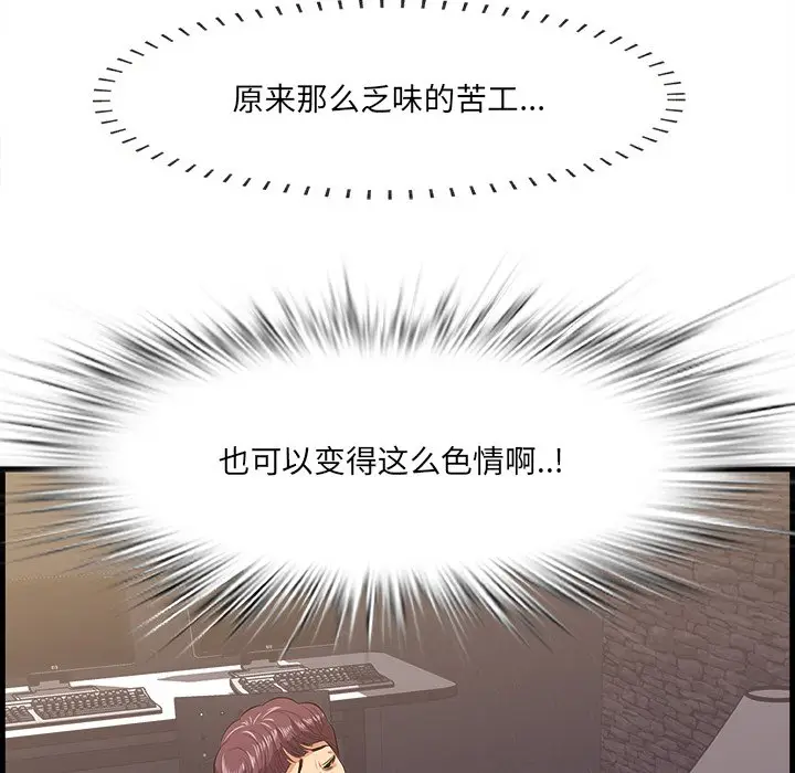 一口就好[顶通]韩漫全集-第 11 话无删减无遮挡章节图片 