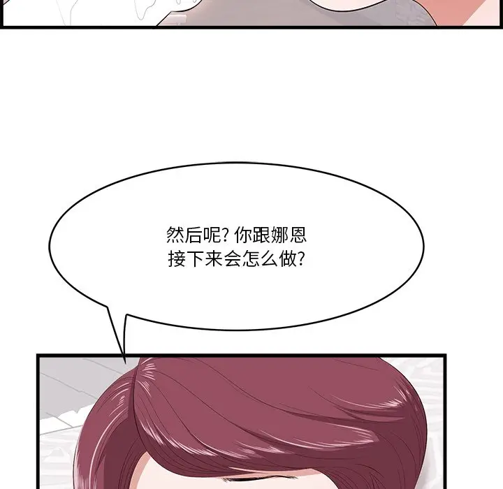 一口就好[顶通]韩漫全集-第 11 话无删减无遮挡章节图片 