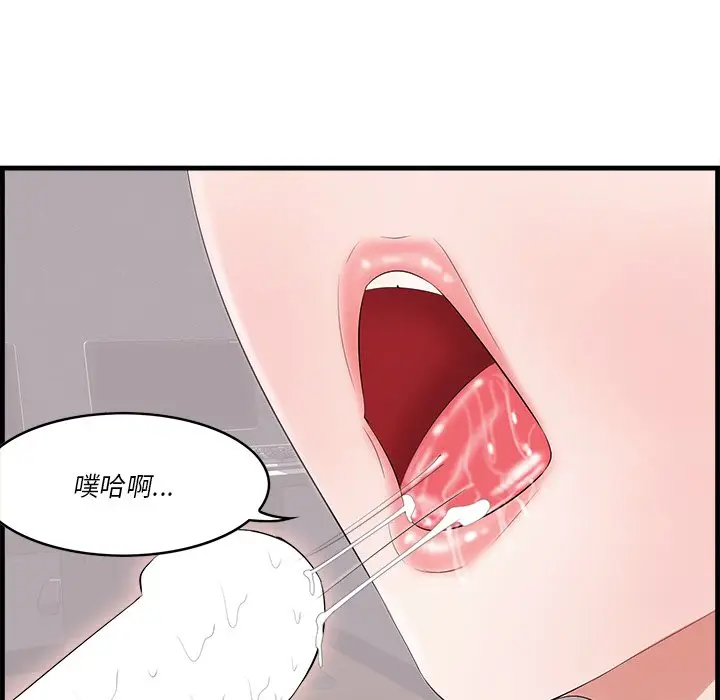 一口就好[顶通]韩漫全集-第 11 话无删减无遮挡章节图片 