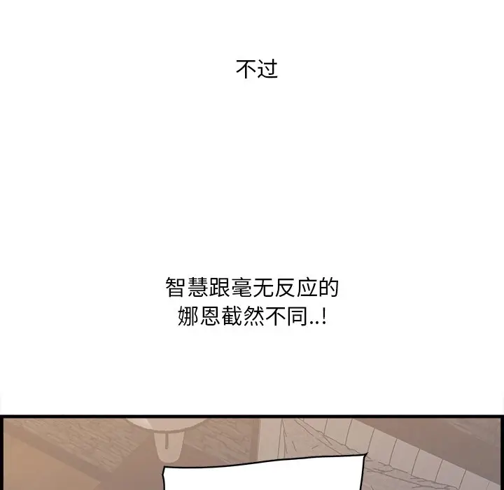 一口就好[顶通]韩漫全集-第 11 话无删减无遮挡章节图片 