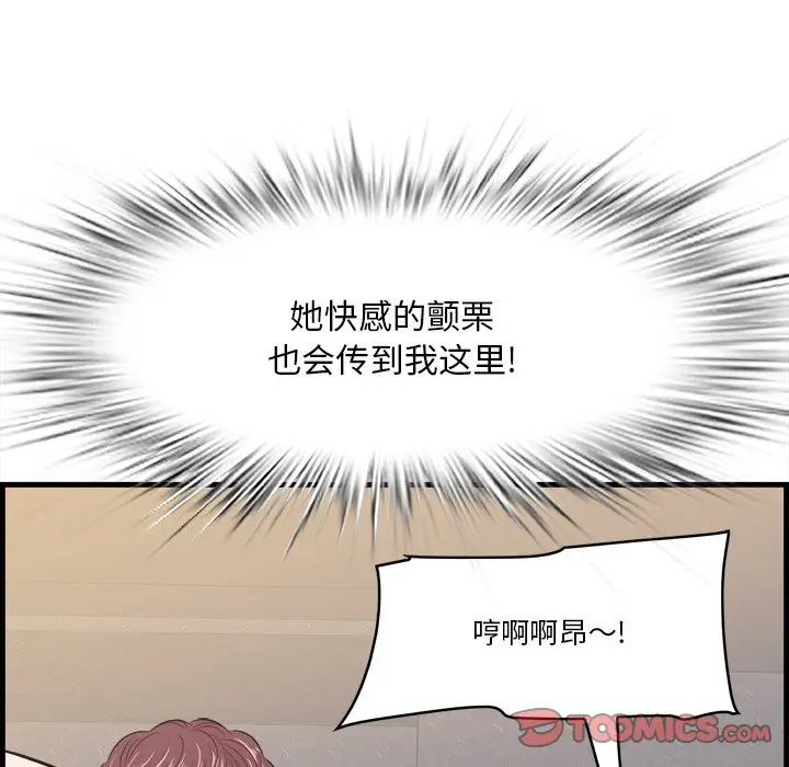 一口就好[顶通]韩漫全集-第 11 话无删减无遮挡章节图片 
