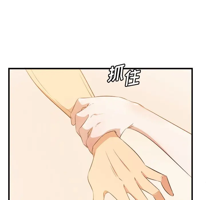 一口就好[顶通]韩漫全集-第 11 话无删减无遮挡章节图片 