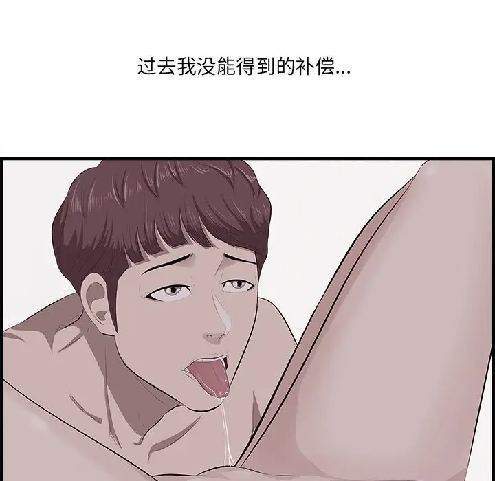 一口就好[顶通]韩漫全集-第 11 话无删减无遮挡章节图片 