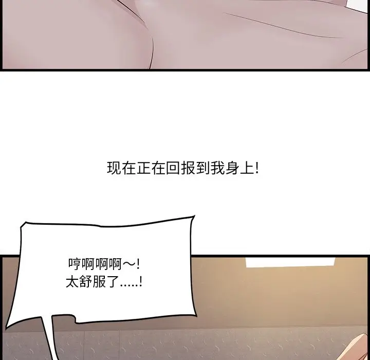 一口就好[顶通]韩漫全集-第 11 话无删减无遮挡章节图片 