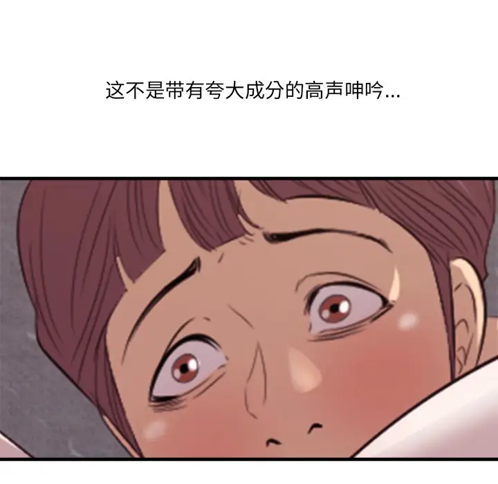 一口就好[顶通]韩漫全集-第 11 话无删减无遮挡章节图片 