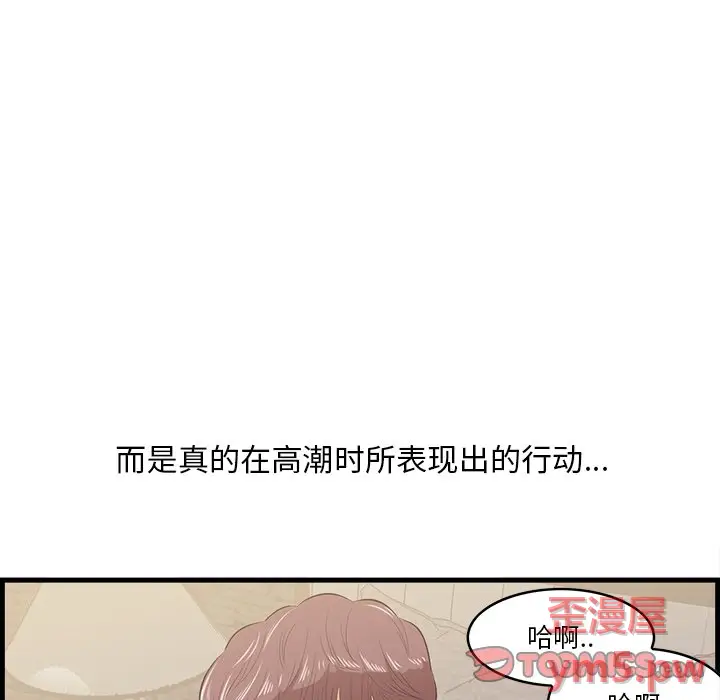 一口就好[顶通]韩漫全集-第 11 话无删减无遮挡章节图片 