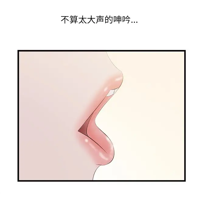 一口就好[顶通]韩漫全集-第 11 话无删减无遮挡章节图片 