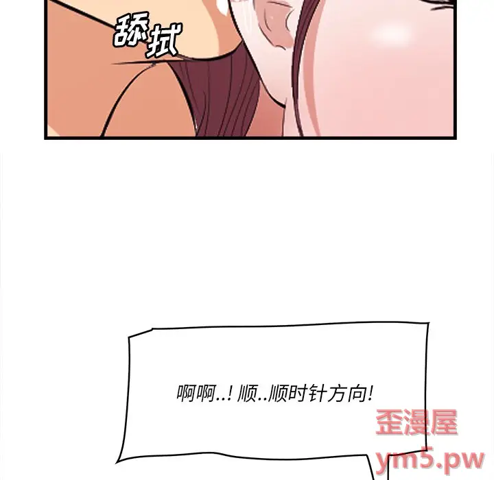 一口就好[顶通]韩漫全集-第 11 话无删减无遮挡章节图片 