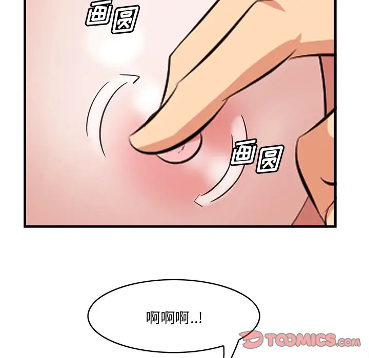 一口就好[顶通]韩漫全集-第 11 话无删减无遮挡章节图片 