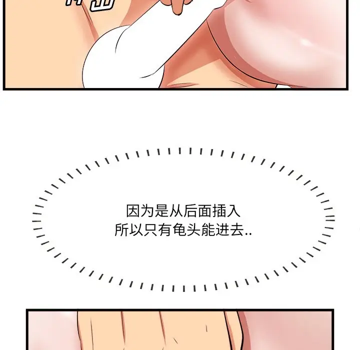一口就好[顶通]韩漫全集-第 11 话无删减无遮挡章节图片 